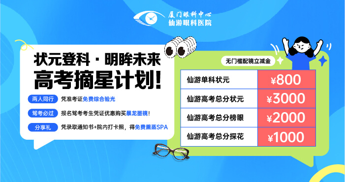 高校摘星计划