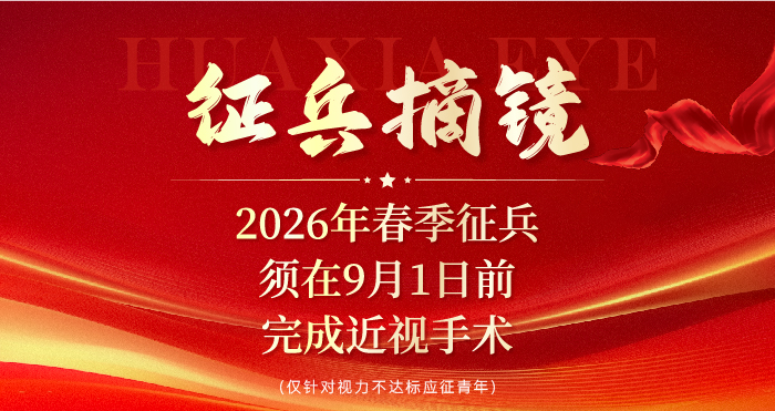 征兵倒计时 手机