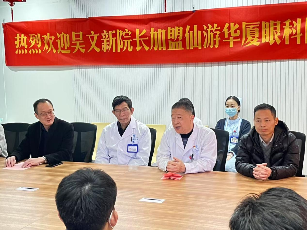 仙游华厦眼科医院迎来新力量：吴文新副院长加盟，共筑光明未来