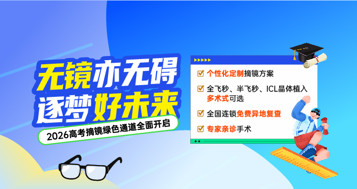 0526高考摘镜手机端