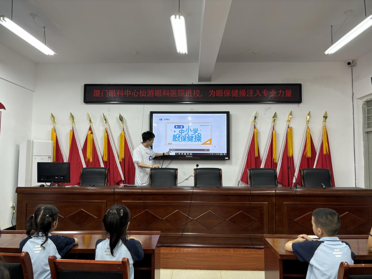 眼科医院进校，为眼保健操注入专业力量